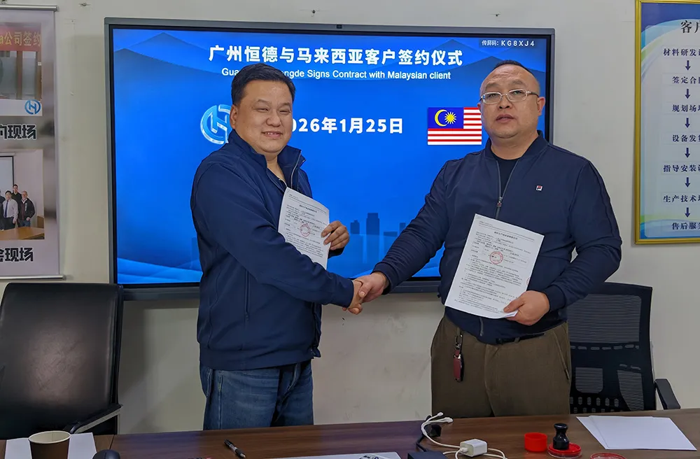 Malaysian client signs contract for Guangzhou Hengde’s large-scale lightweight block project.