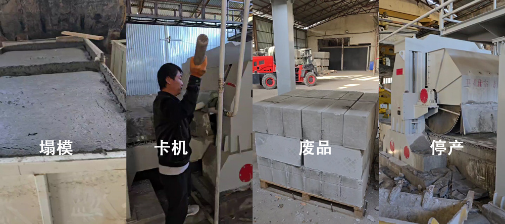 How to Choose the Right Lightweight Brick Equipment? Understand These Key Points for a More Stable Factory Setup and Faster Production Start-Up.